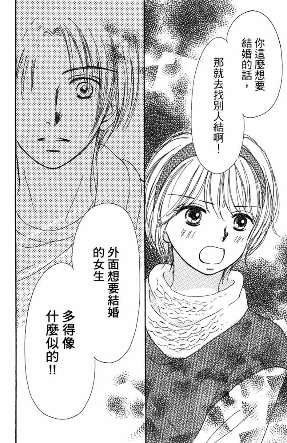 塔子小姐有个秘密韩漫全集-全一卷无删减无遮挡章节图片 