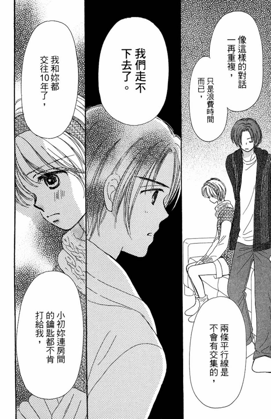 塔子小姐有个秘密韩漫全集-全一卷无删减无遮挡章节图片 