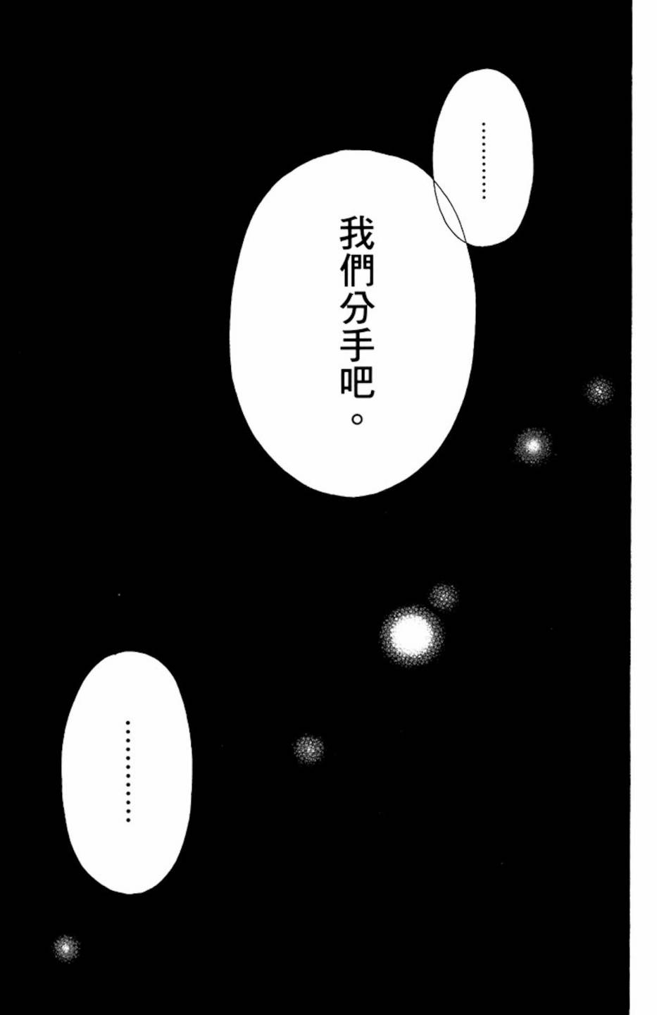 塔子小姐有个秘密韩漫全集-全一卷无删减无遮挡章节图片 