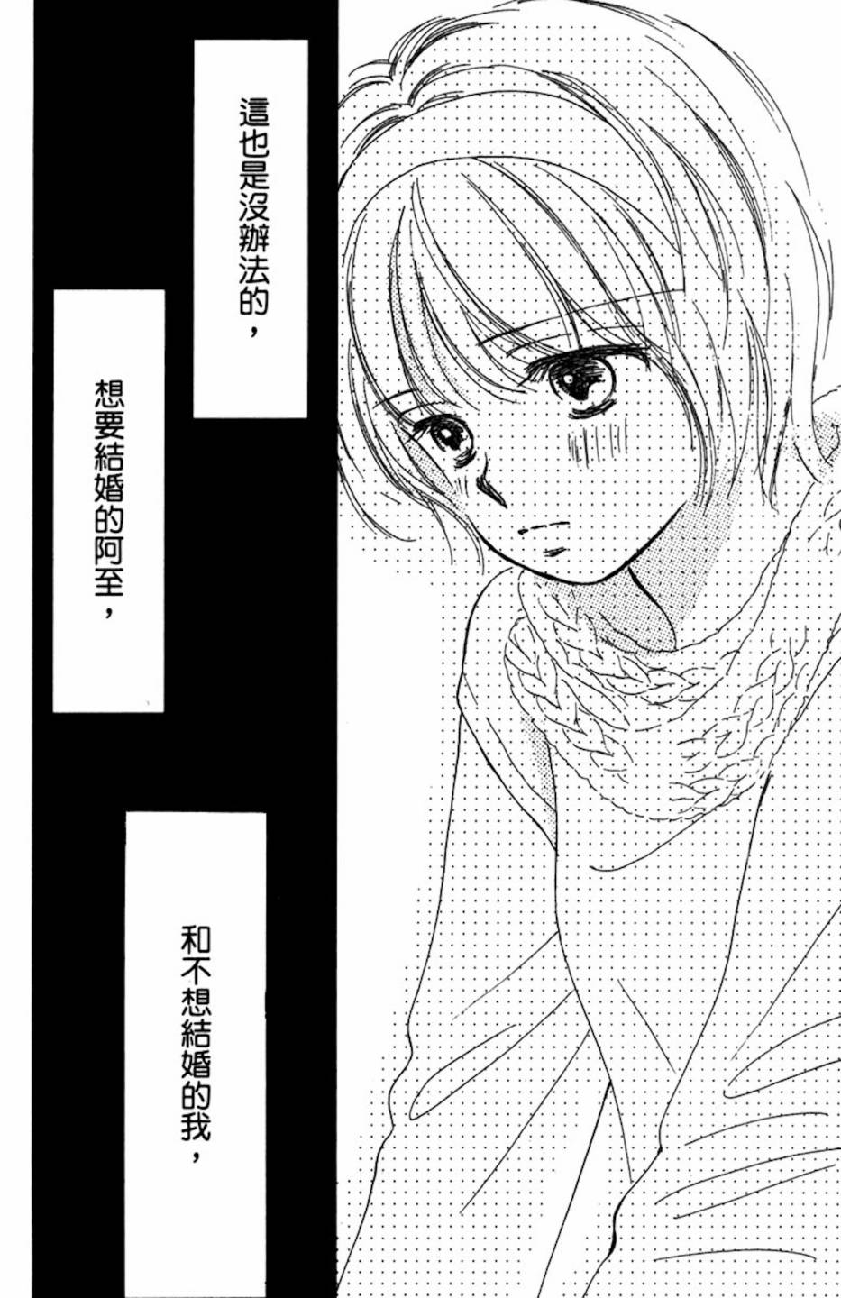 塔子小姐有个秘密韩漫全集-全一卷无删减无遮挡章节图片 