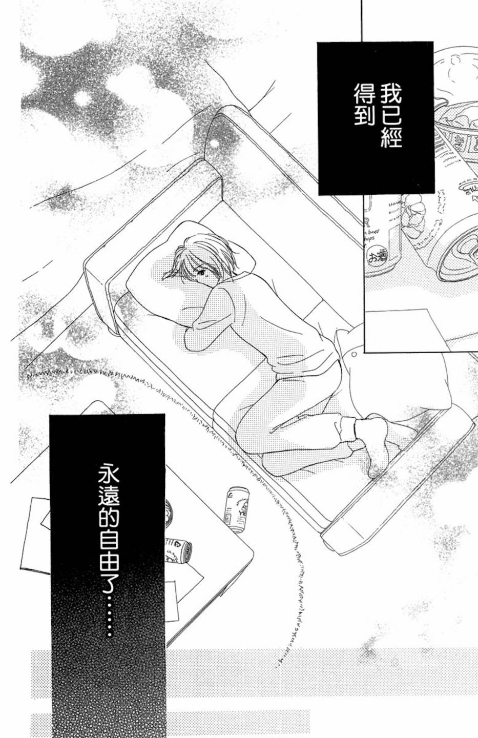 塔子小姐有个秘密韩漫全集-全一卷无删减无遮挡章节图片 