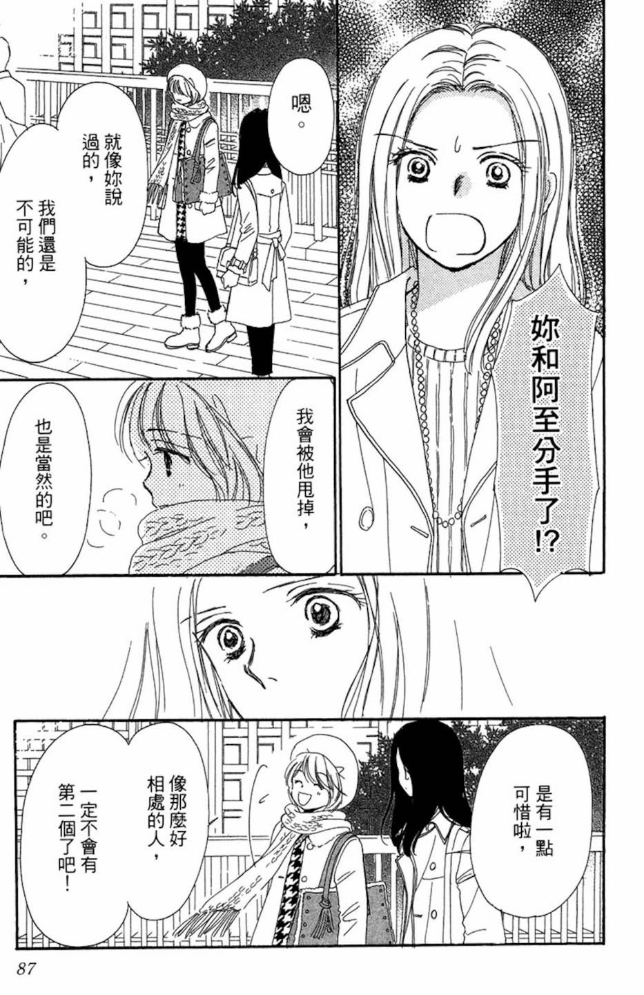 塔子小姐有个秘密韩漫全集-全一卷无删减无遮挡章节图片 