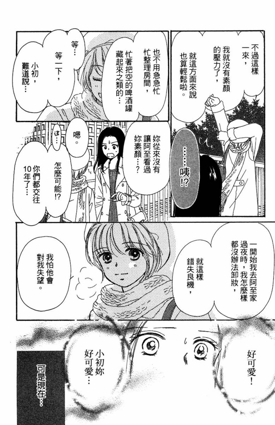 塔子小姐有个秘密韩漫全集-全一卷无删减无遮挡章节图片 