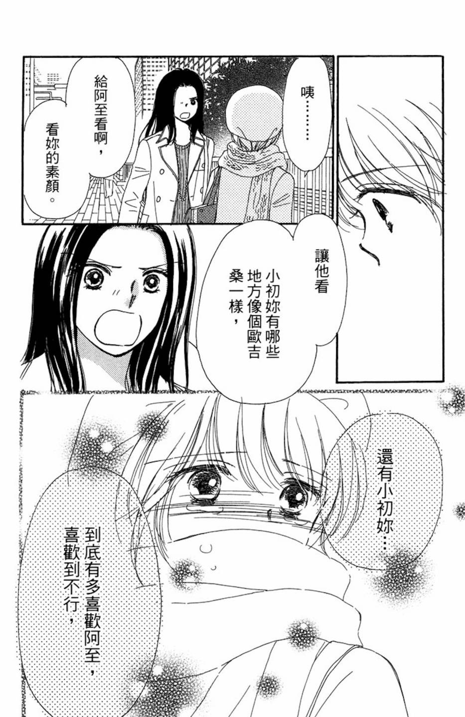 塔子小姐有个秘密韩漫全集-全一卷无删减无遮挡章节图片 