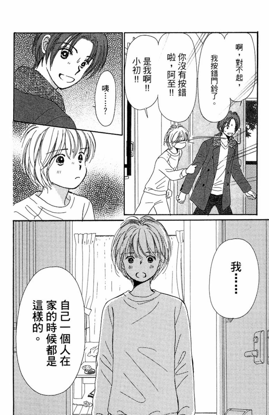 塔子小姐有个秘密韩漫全集-全一卷无删减无遮挡章节图片 
