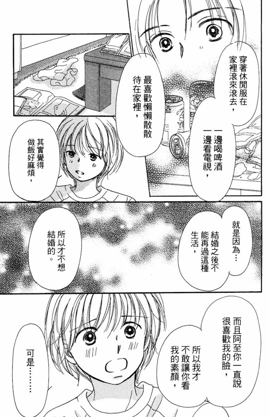 塔子小姐有个秘密韩漫全集-全一卷无删减无遮挡章节图片 