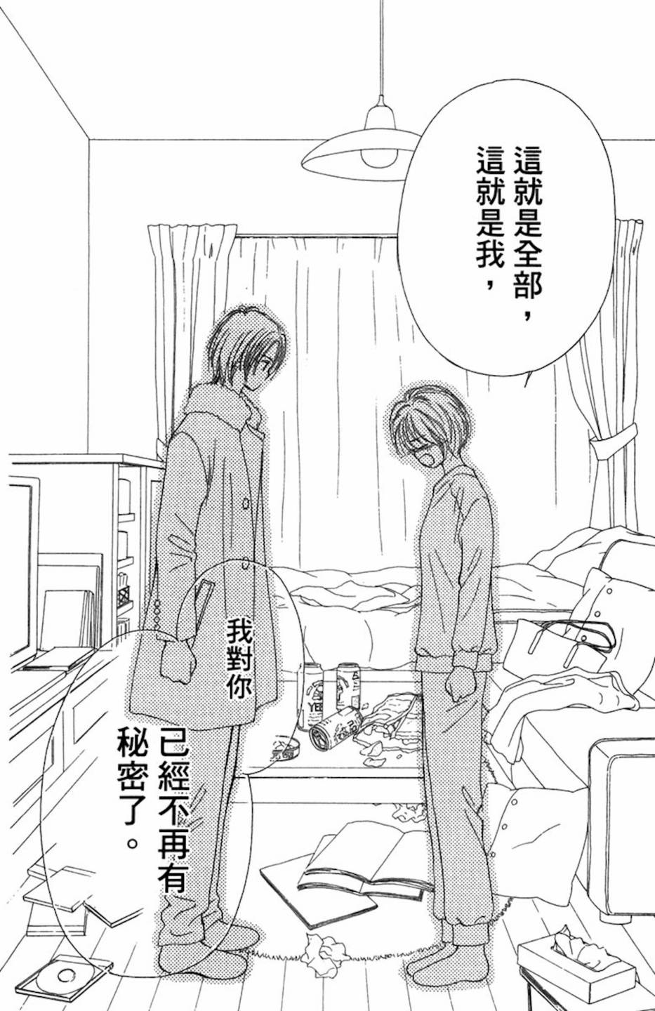 塔子小姐有个秘密韩漫全集-全一卷无删减无遮挡章节图片 