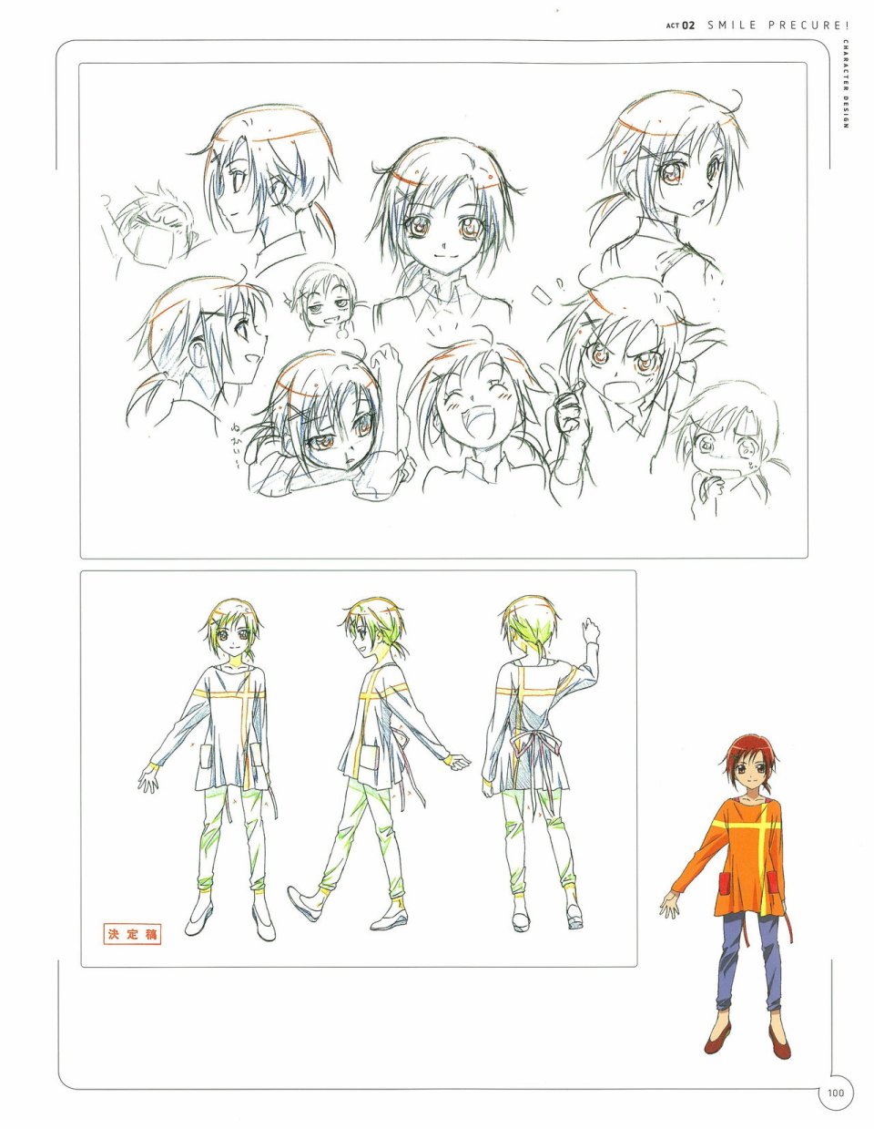 Kawamura Toshie - Toei Animation Precure Works韩漫全集-画集无删减无遮挡章节图片 