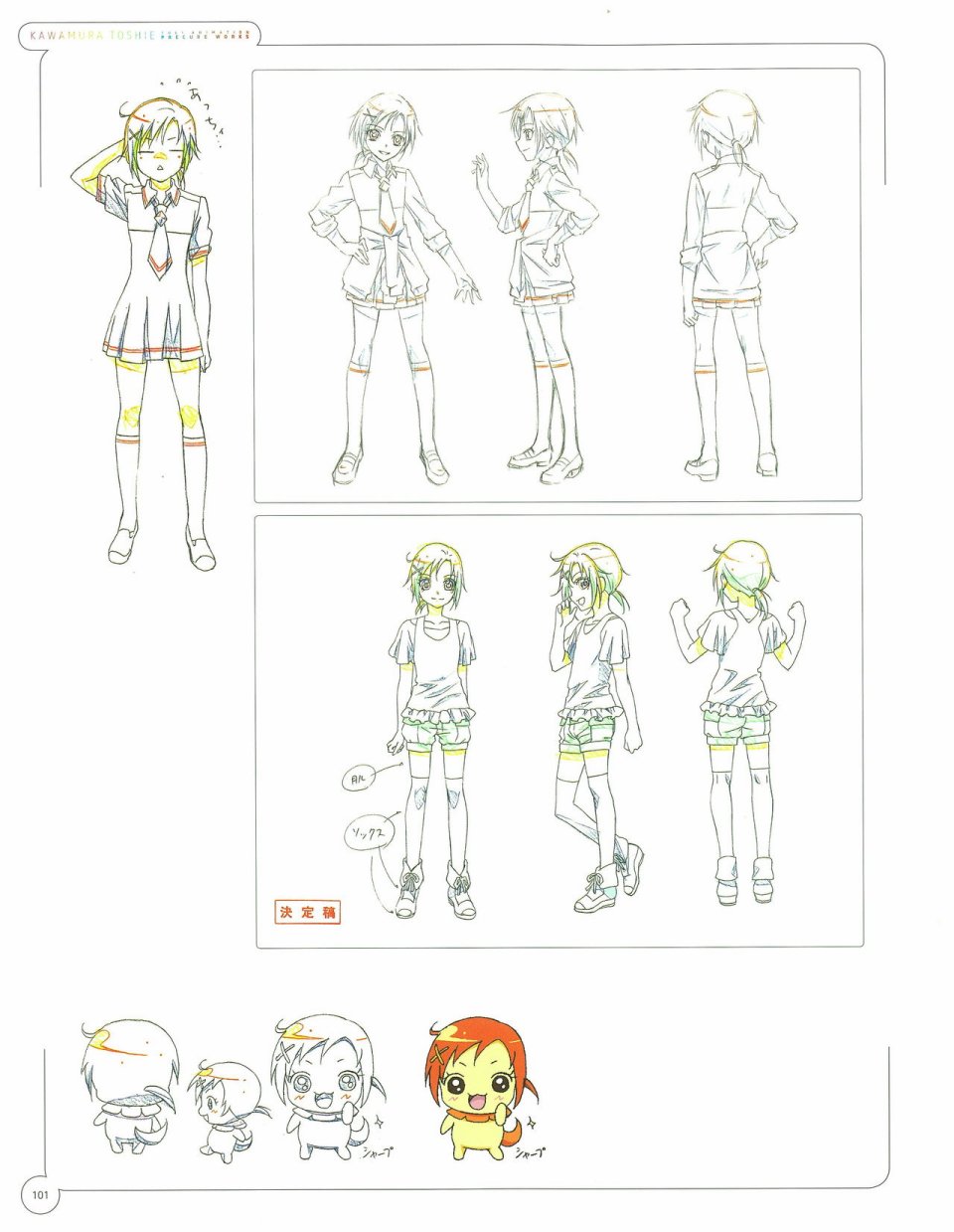 Kawamura Toshie - Toei Animation Precure Works韩漫全集-画集无删减无遮挡章节图片 