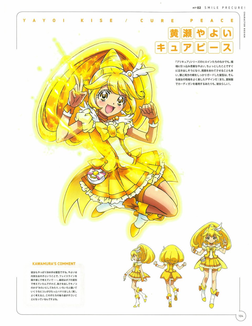 Kawamura Toshie - Toei Animation Precure Works韩漫全集-画集无删减无遮挡章节图片 