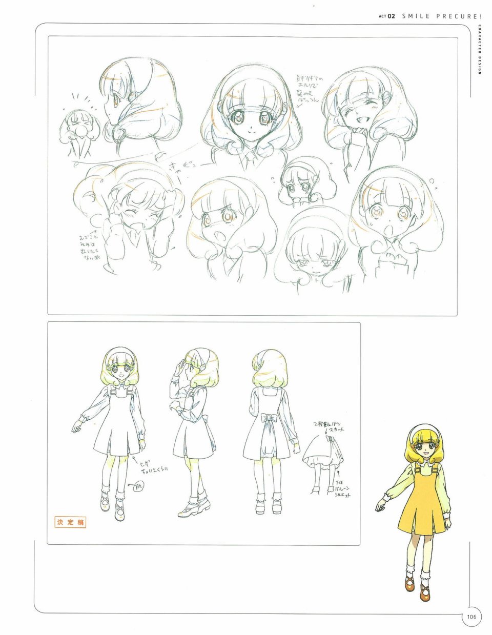 Kawamura Toshie - Toei Animation Precure Works韩漫全集-画集无删减无遮挡章节图片 