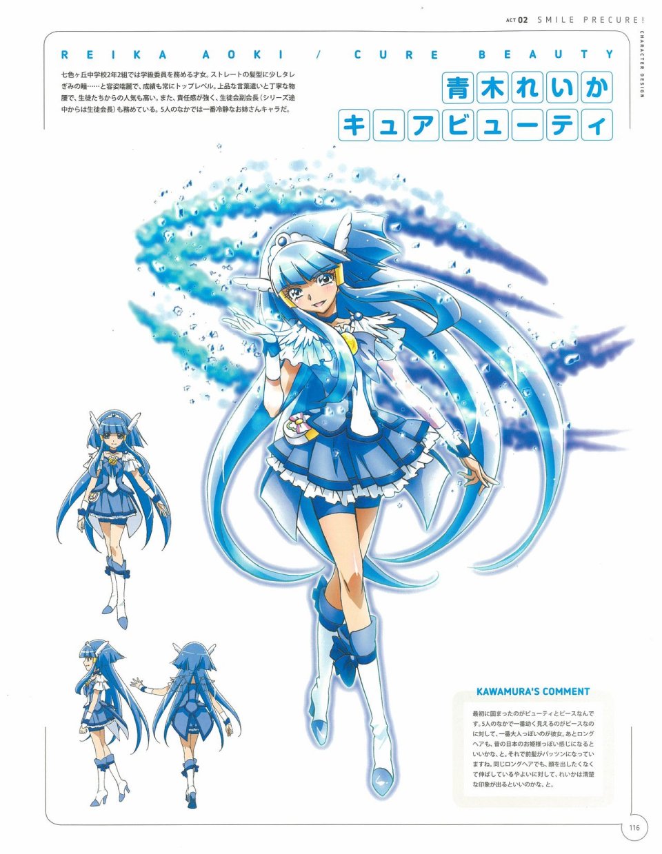 Kawamura Toshie - Toei Animation Precure Works韩漫全集-画集无删减无遮挡章节图片 