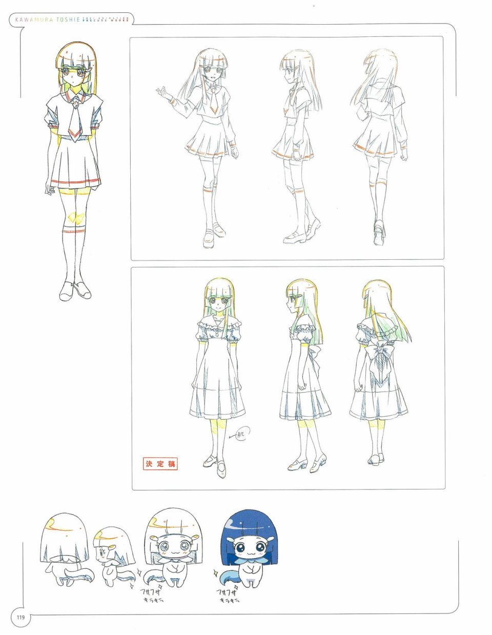 Kawamura Toshie - Toei Animation Precure Works韩漫全集-画集无删减无遮挡章节图片 