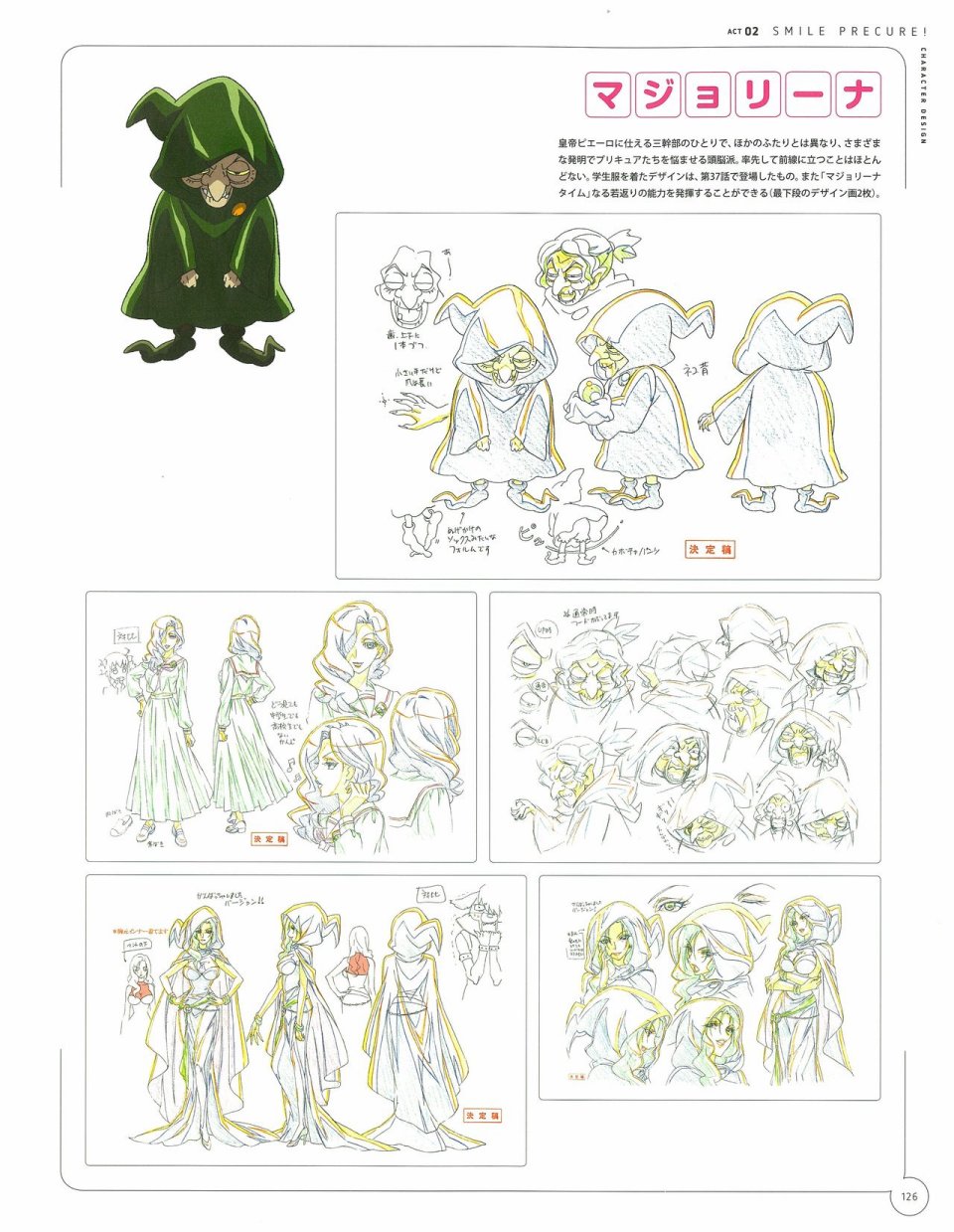 Kawamura Toshie - Toei Animation Precure Works韩漫全集-画集无删减无遮挡章节图片 