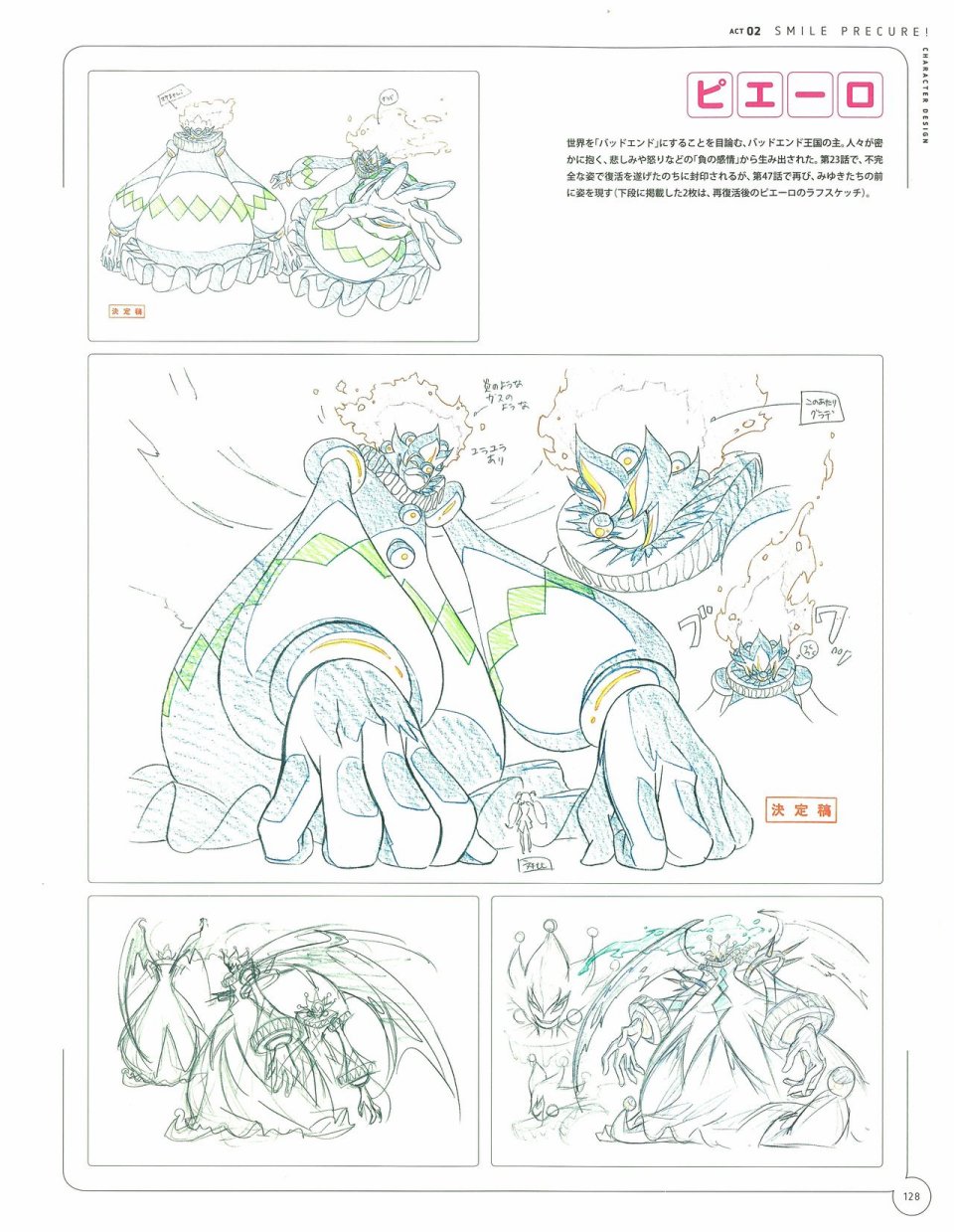 Kawamura Toshie - Toei Animation Precure Works韩漫全集-画集无删减无遮挡章节图片 