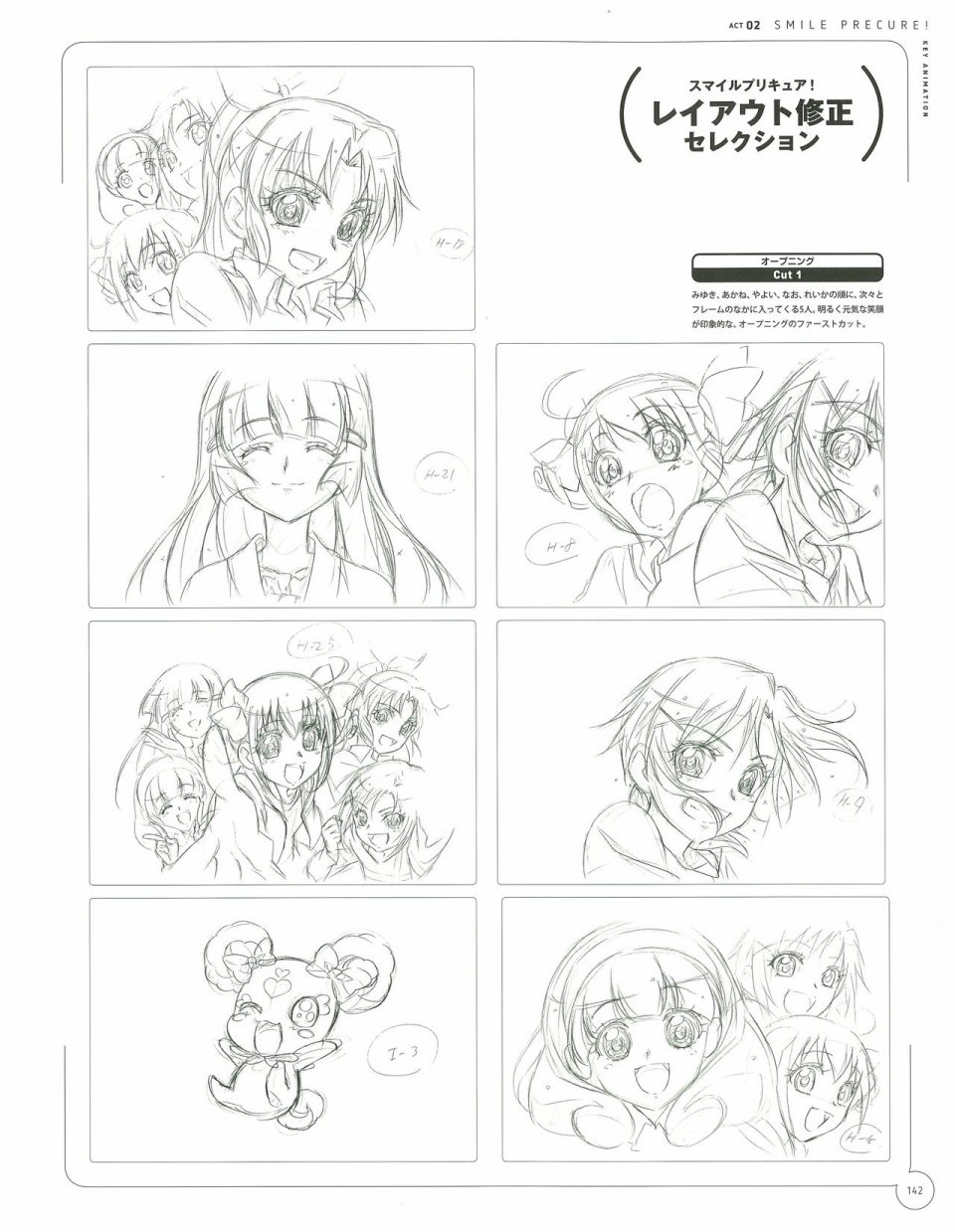 Kawamura Toshie - Toei Animation Precure Works韩漫全集-画集无删减无遮挡章节图片 