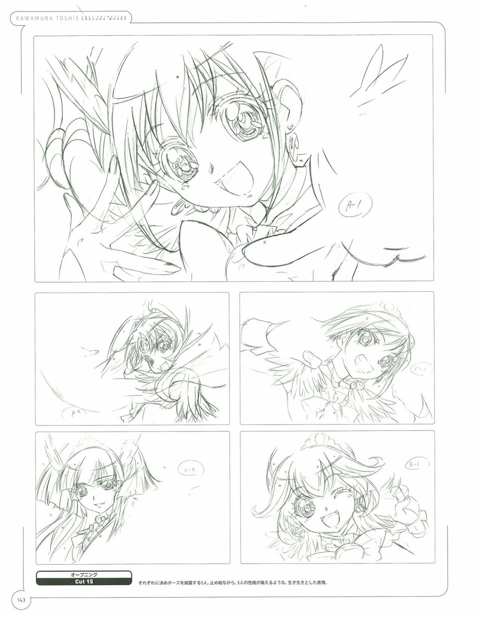 Kawamura Toshie - Toei Animation Precure Works韩漫全集-画集无删减无遮挡章节图片 