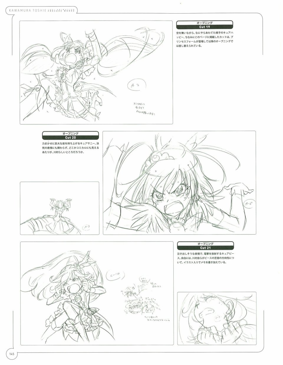 Kawamura Toshie - Toei Animation Precure Works韩漫全集-画集无删减无遮挡章节图片 