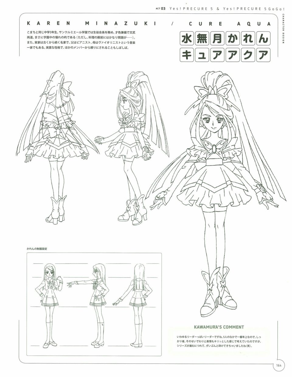 Kawamura Toshie - Toei Animation Precure Works韩漫全集-画集无删减无遮挡章节图片 