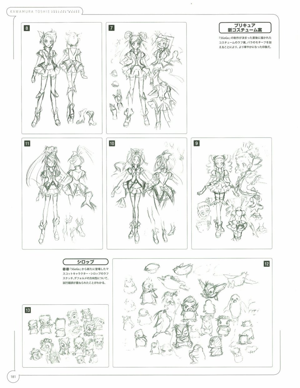 Kawamura Toshie - Toei Animation Precure Works韩漫全集-画集无删减无遮挡章节图片 