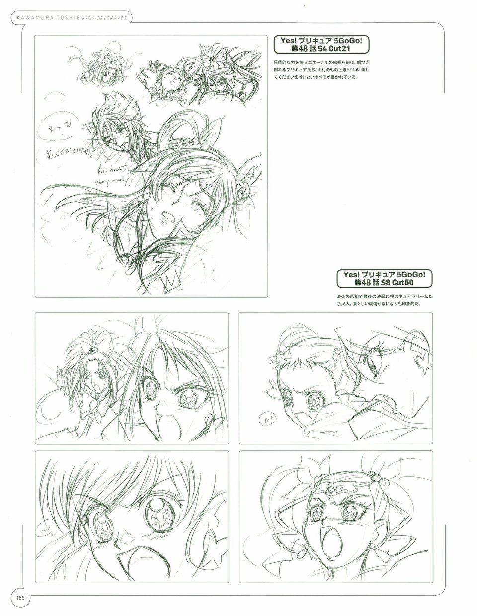 Kawamura Toshie - Toei Animation Precure Works韩漫全集-画集无删减无遮挡章节图片 
