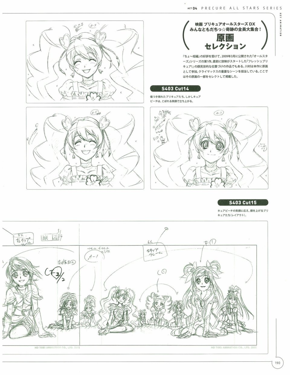 Kawamura Toshie - Toei Animation Precure Works韩漫全集-画集无删减无遮挡章节图片 