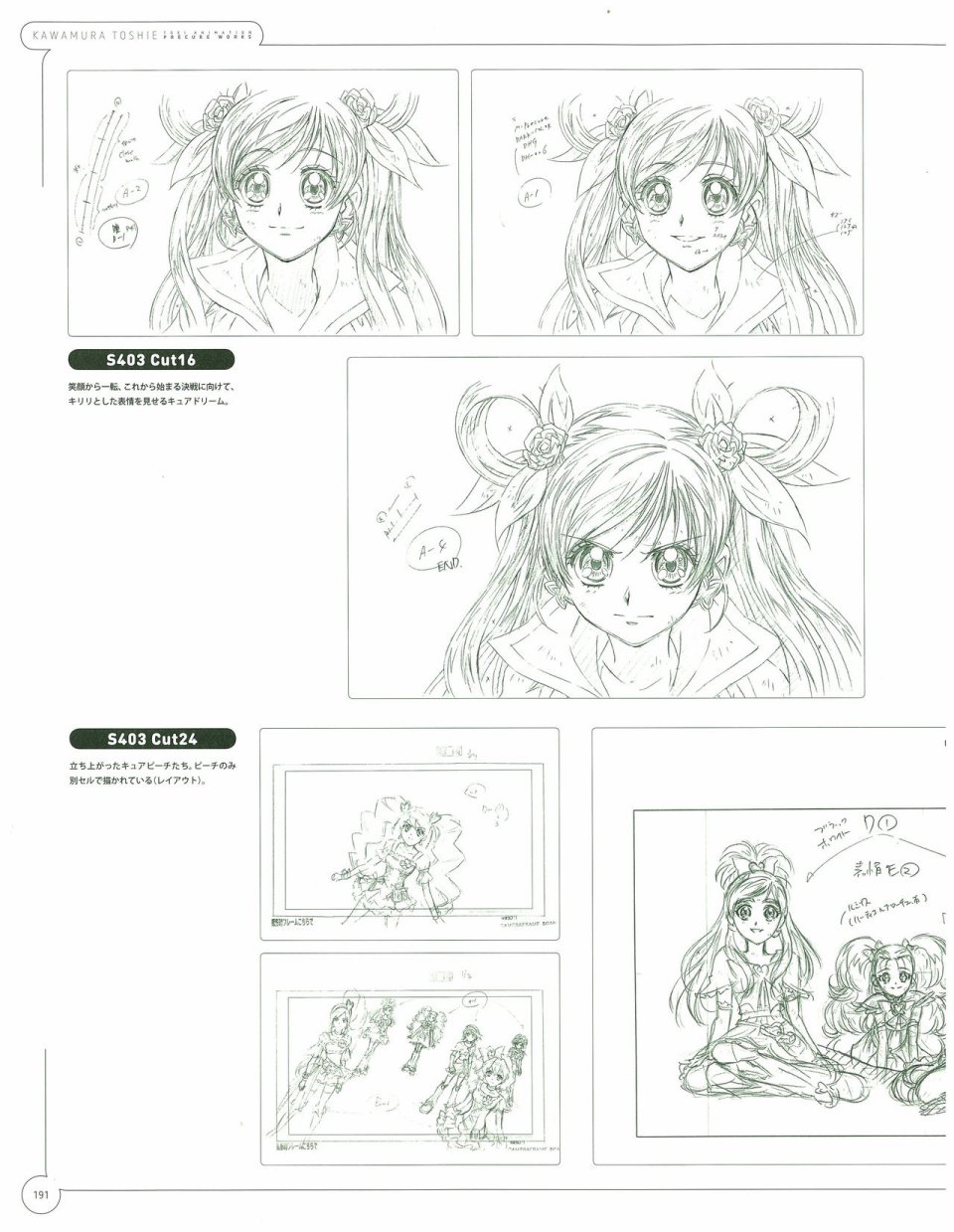 Kawamura Toshie - Toei Animation Precure Works韩漫全集-画集无删减无遮挡章节图片 