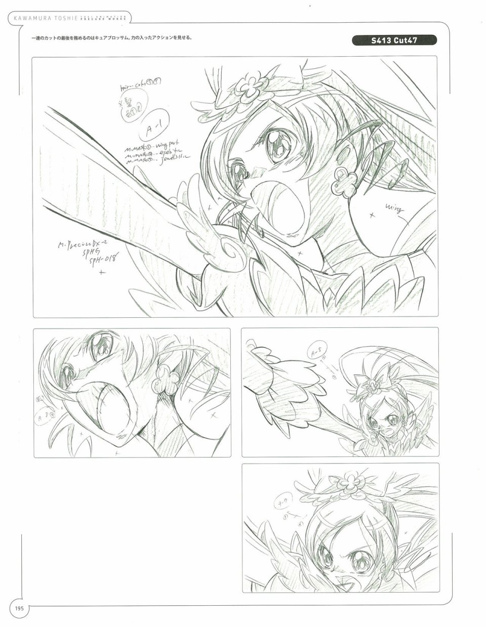 Kawamura Toshie - Toei Animation Precure Works韩漫全集-画集无删减无遮挡章节图片 