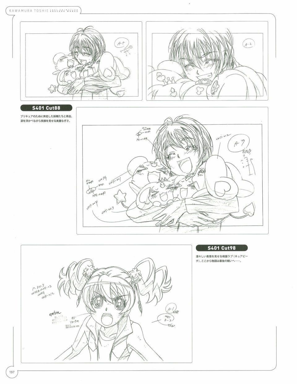Kawamura Toshie - Toei Animation Precure Works韩漫全集-画集无删减无遮挡章节图片 