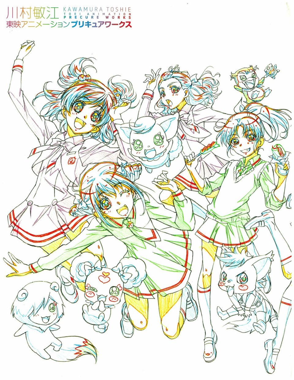 Kawamura Toshie - Toei Animation Precure Works韩漫全集-画集无删减无遮挡章节图片 