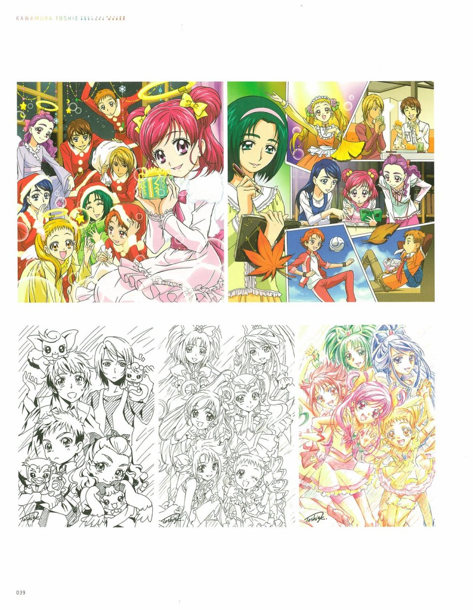 Kawamura Toshie - Toei Animation Precure Works韩漫全集-画集无删减无遮挡章节图片 
