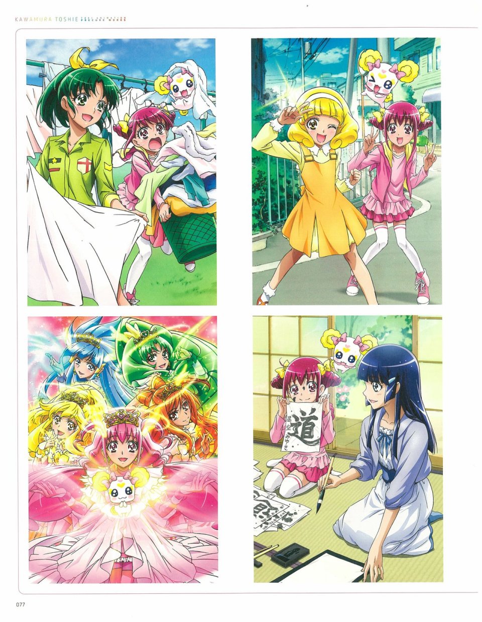Kawamura Toshie - Toei Animation Precure Works韩漫全集-画集无删减无遮挡章节图片 