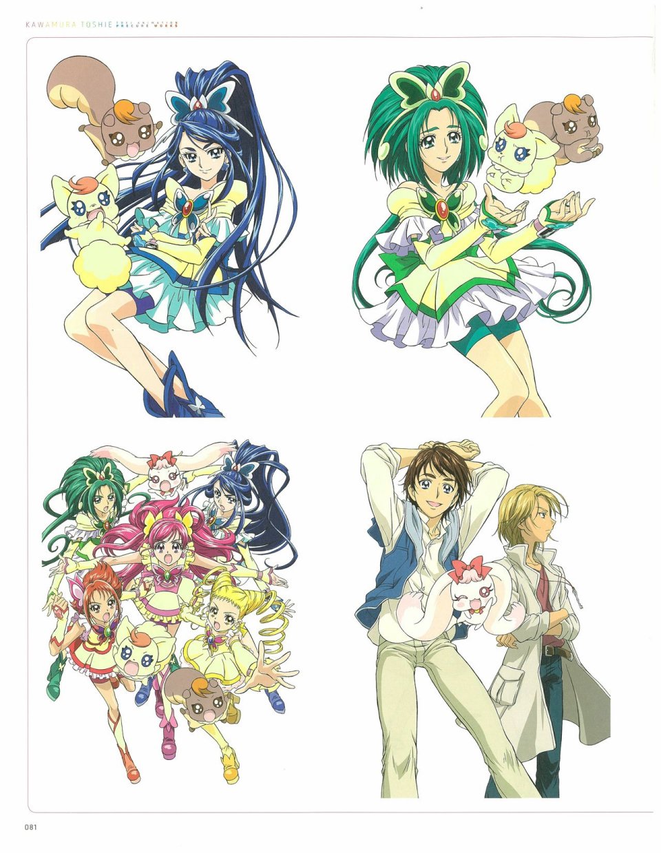 Kawamura Toshie - Toei Animation Precure Works韩漫全集-画集无删减无遮挡章节图片 