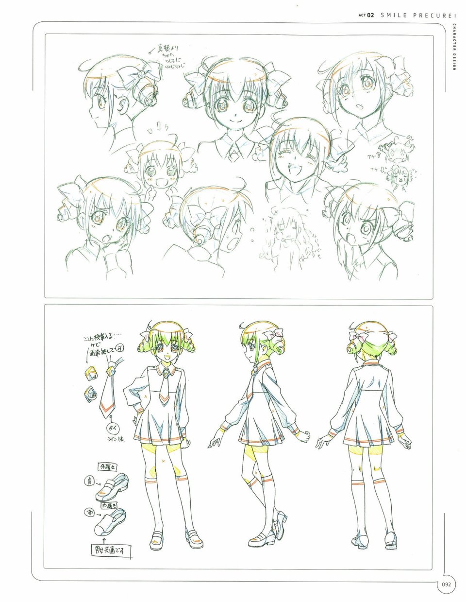 Kawamura Toshie - Toei Animation Precure Works韩漫全集-画集无删减无遮挡章节图片 