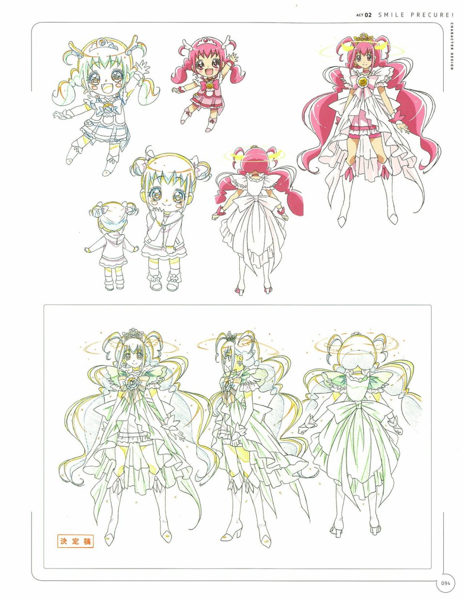 Kawamura Toshie - Toei Animation Precure Works韩漫全集-画集无删减无遮挡章节图片 