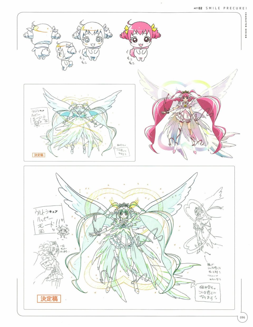 Kawamura Toshie - Toei Animation Precure Works韩漫全集-画集无删减无遮挡章节图片 