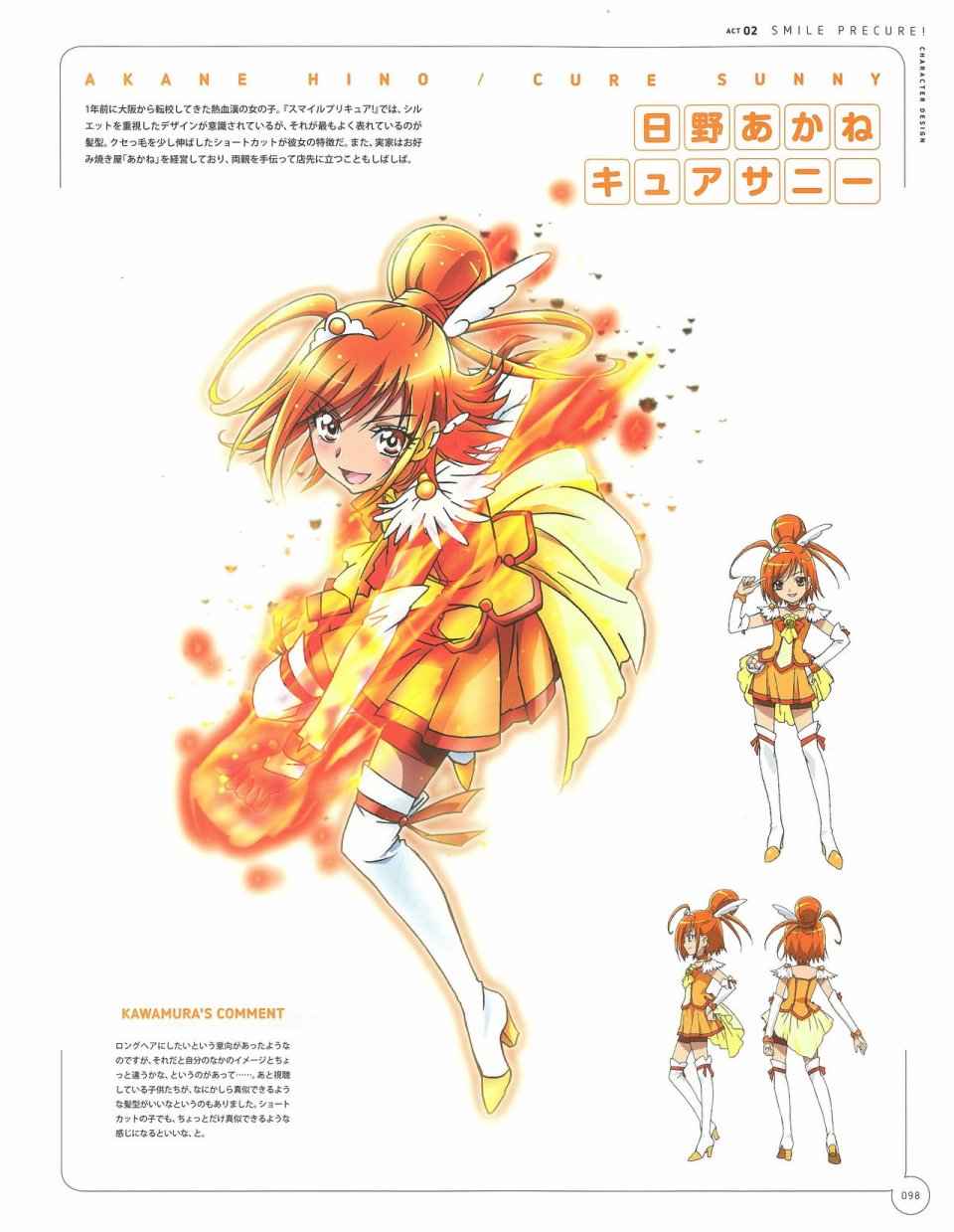 Kawamura Toshie - Toei Animation Precure Works韩漫全集-画集无删减无遮挡章节图片 