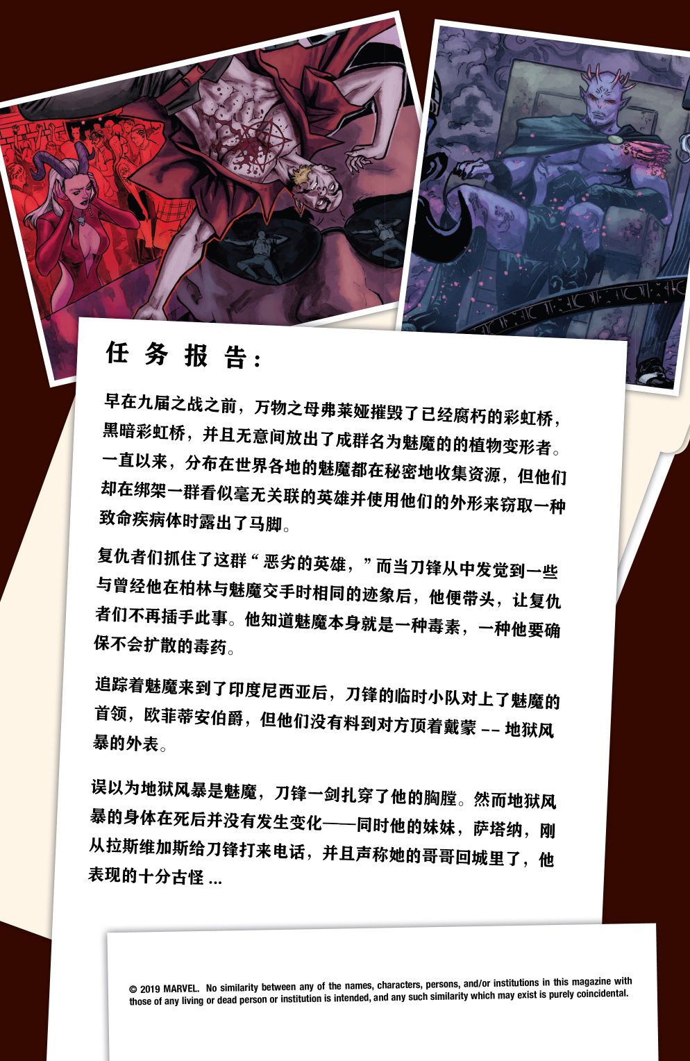 神威战队韩漫全集-第02卷无删减无遮挡章节图片 
