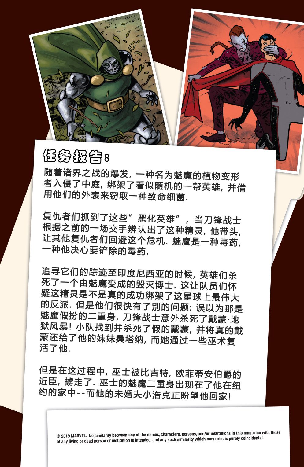 神威战队韩漫全集-第03卷无删减无遮挡章节图片 
