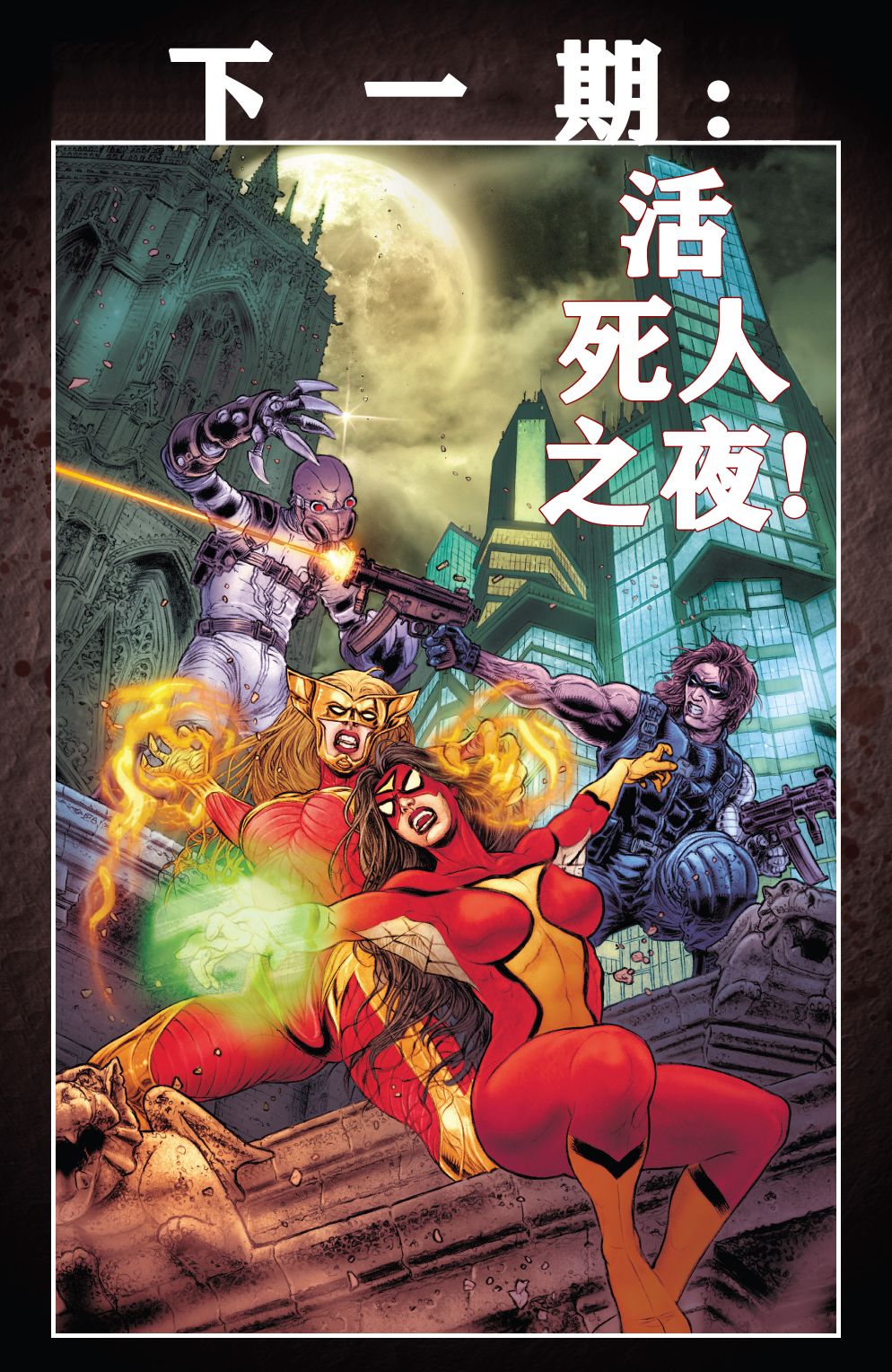 神威战队韩漫全集-第05卷无删减无遮挡章节图片 