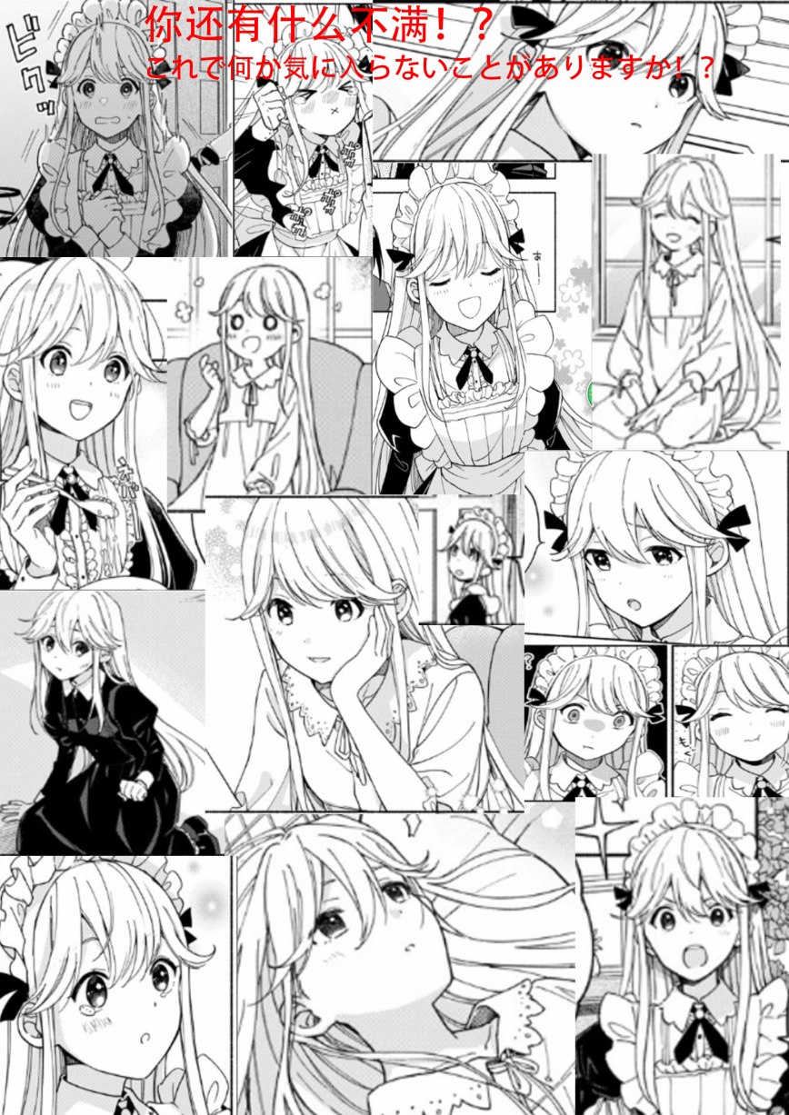 死灵术士的女仆生活韩漫全集-第03话无删减无遮挡章节图片 