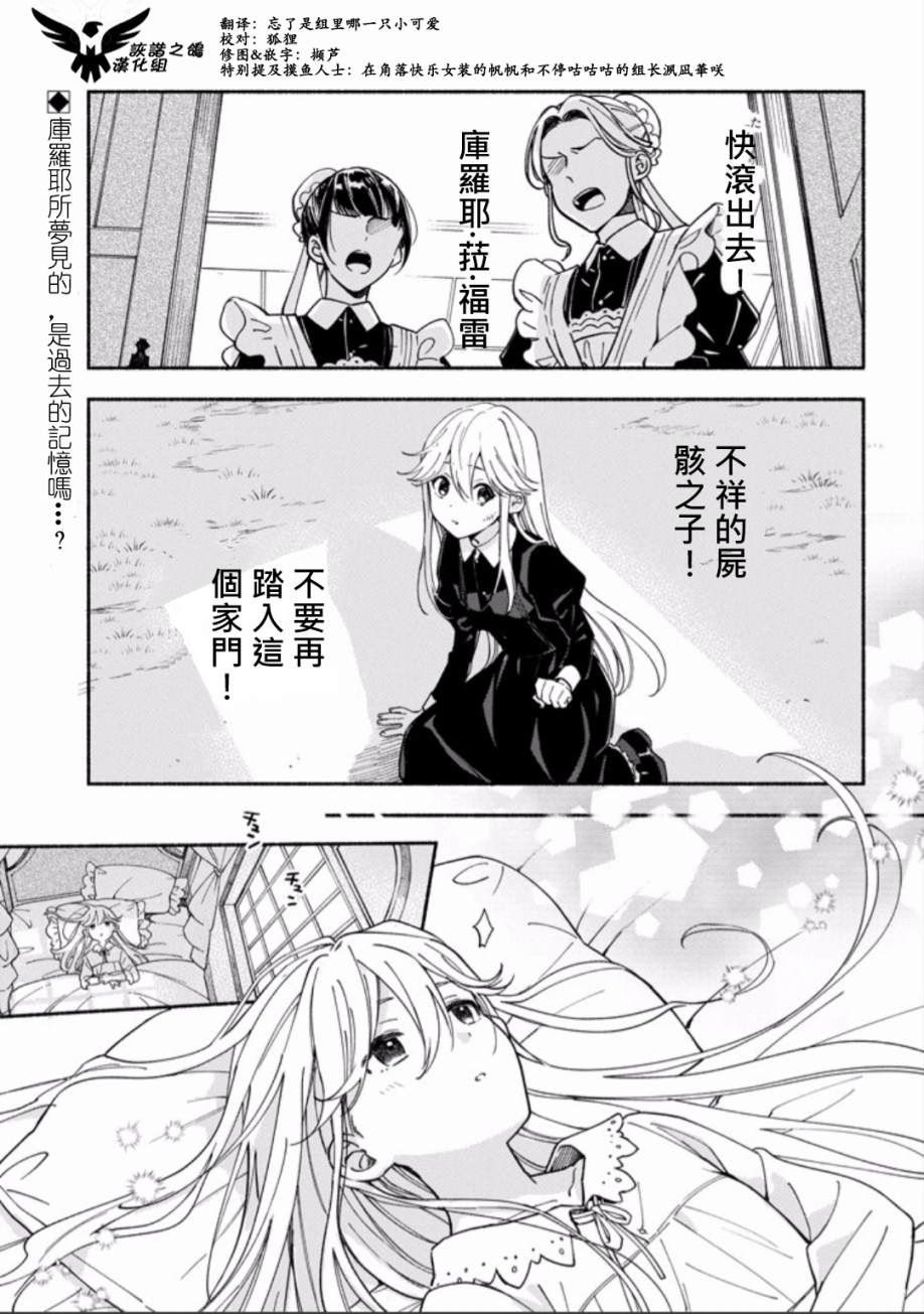 死灵术士的女仆生活韩漫全集-第03话无删减无遮挡章节图片 