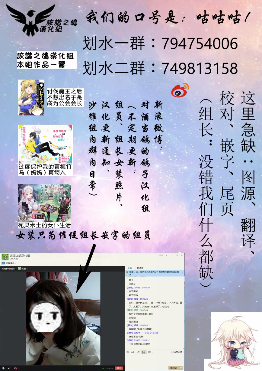 死灵术士的女仆生活韩漫全集-第03话无删减无遮挡章节图片 
