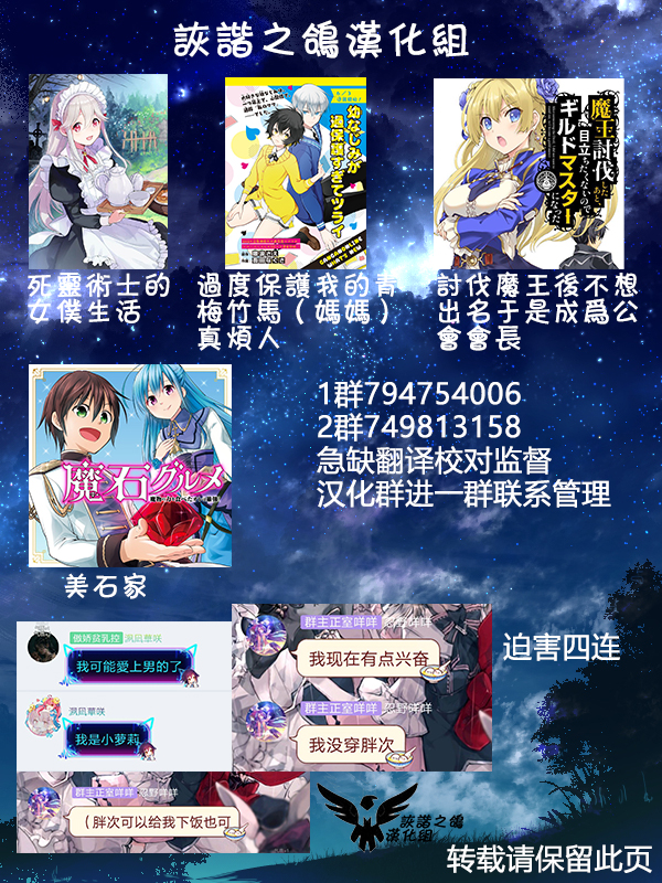 死灵术士的女仆生活韩漫全集-第05话无删减无遮挡章节图片 