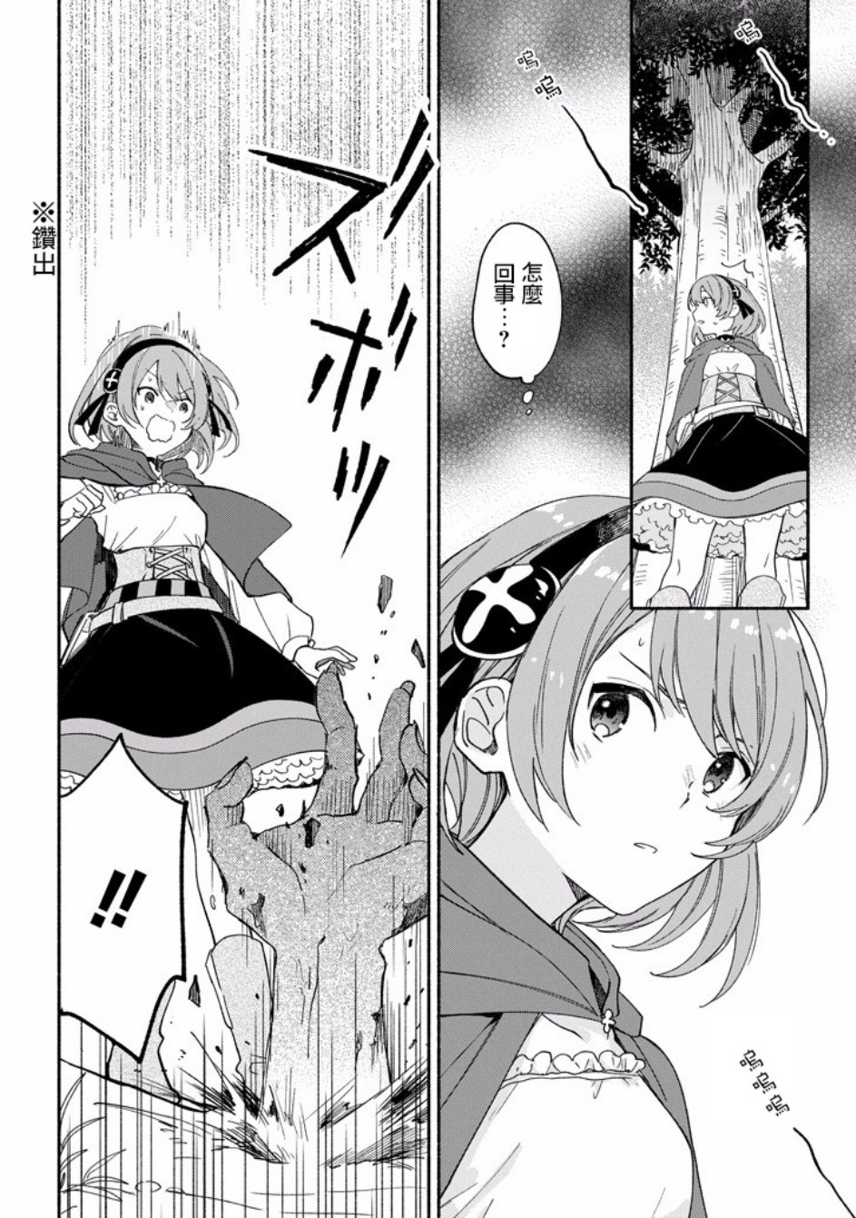 死灵术士的女仆生活韩漫全集-第06话无删减无遮挡章节图片 