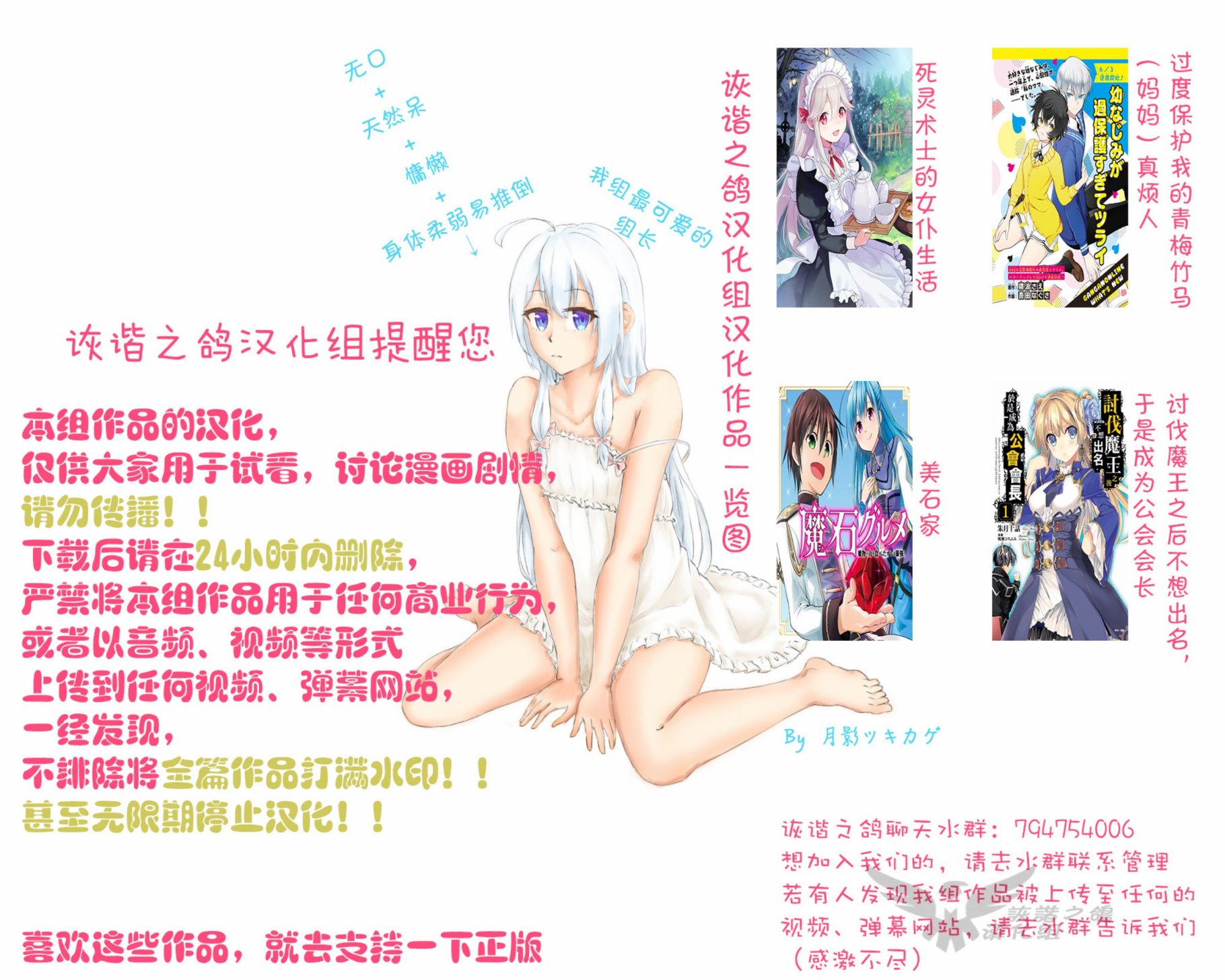 死灵术士的女仆生活韩漫全集-第06话无删减无遮挡章节图片 