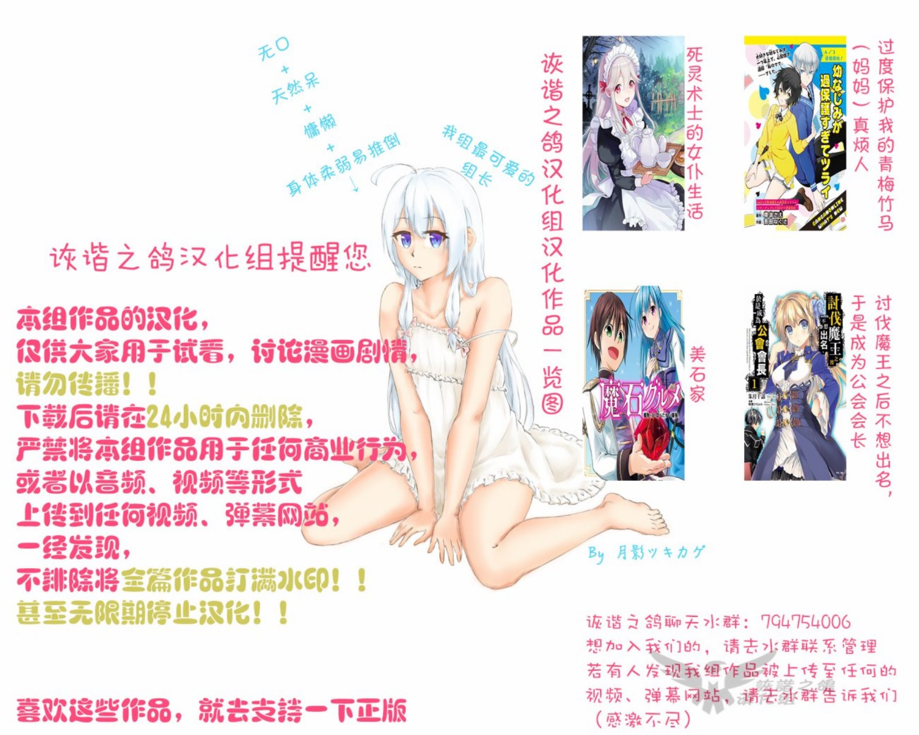 死灵术士的女仆生活韩漫全集-第07话无删减无遮挡章节图片 