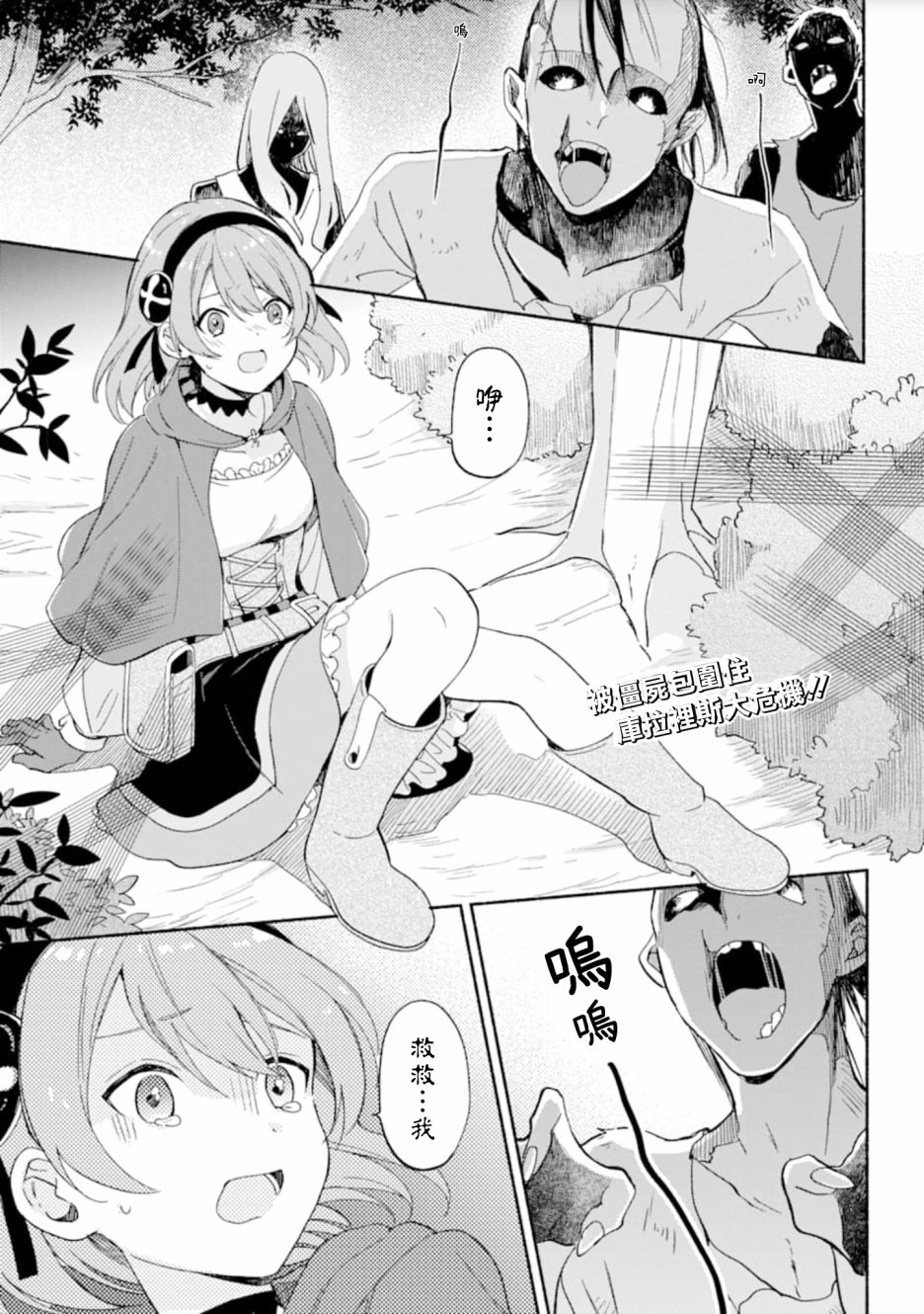 死灵术士的女仆生活韩漫全集-第07话无删减无遮挡章节图片 