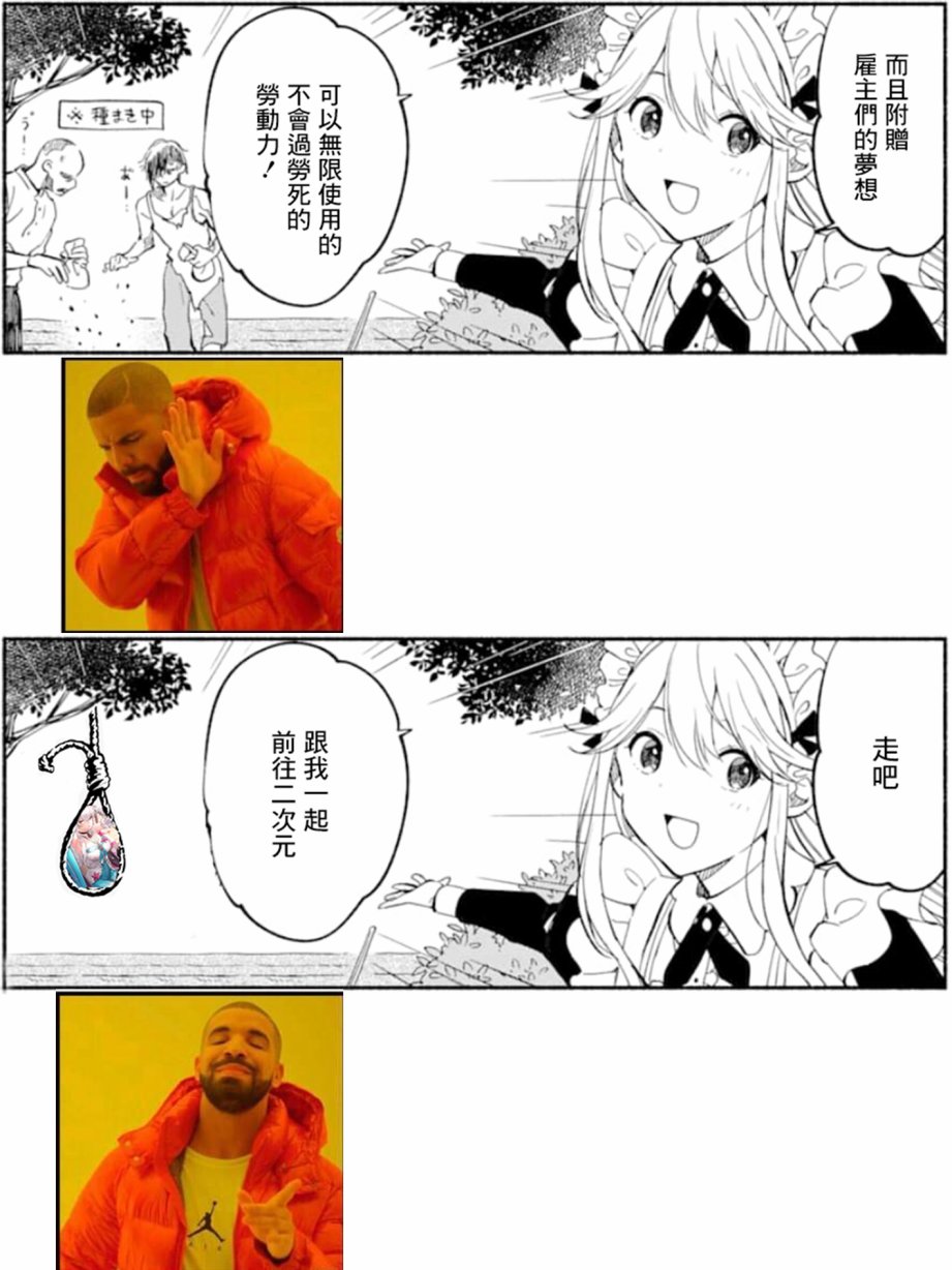 死灵术士的女仆生活韩漫全集-第09话无删减无遮挡章节图片 