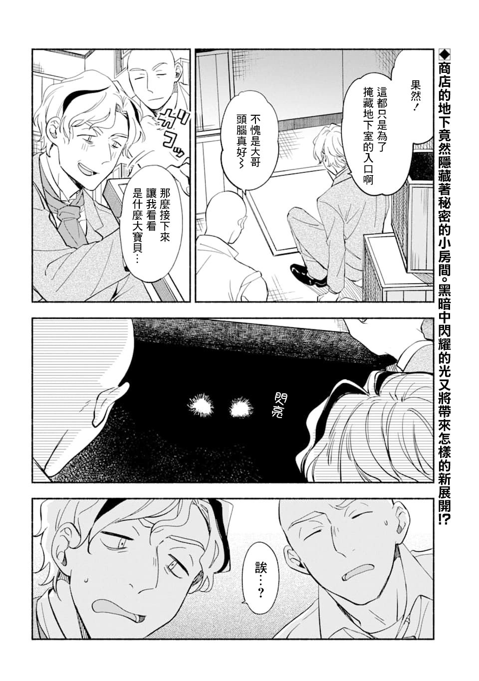 死灵术士的女仆生活韩漫全集-第12话无删减无遮挡章节图片 